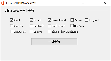 Microsoft Office 2019 界面截图