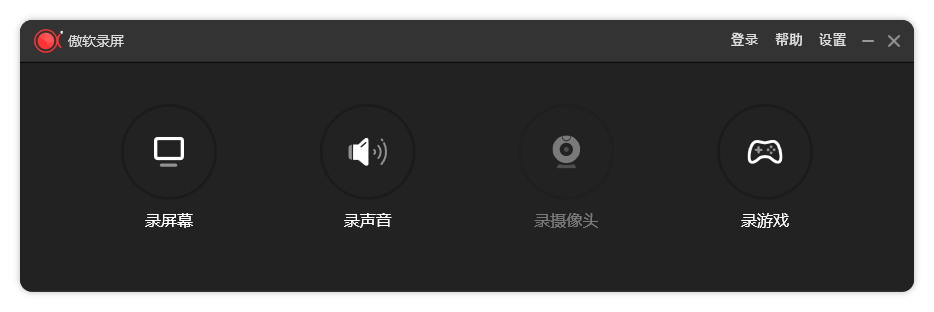 ApowerREC 软件界面截图1