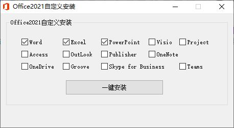 Microsoft Office LTSC 2021 截图1