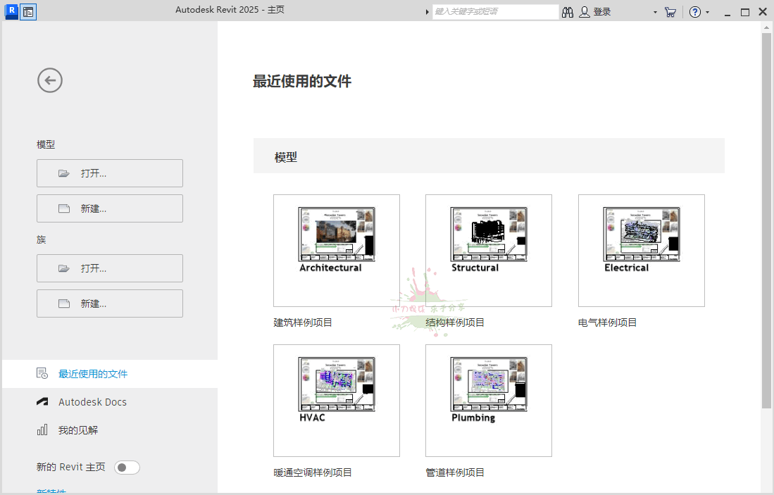 Revit 2025软件界面截图