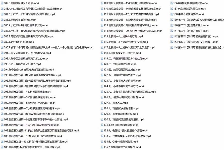 （7937期）新个体·搞钱-小红书训练营：实战落地运营方法，抓住搞钱方向，每月多搞2w+