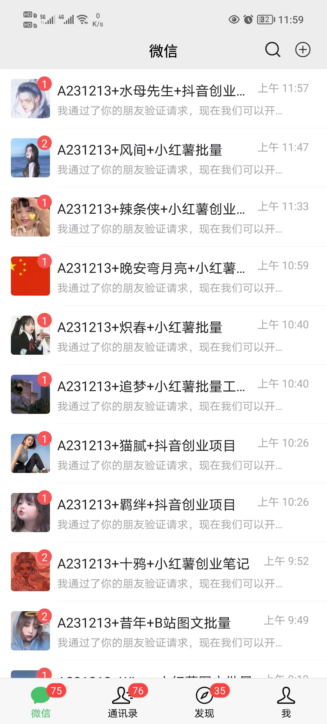 （8252期）年底爆火红包封面项目，风口项目，单月变现六位数，保姆级教程!