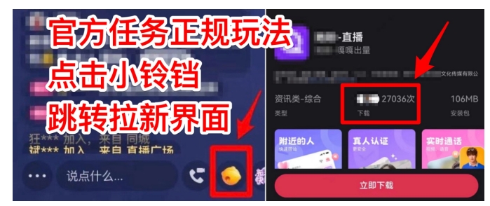 【爱豆新媒】男粉无人直播4.0：单号单日破6000+，再破纪录，可矩阵【揭秘】