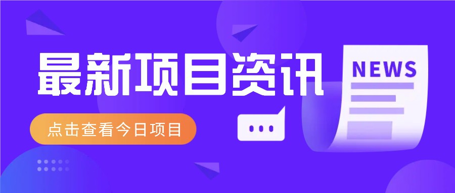 视频经典语录新玩法：五分钟赚钱秘籍，零成本零门槛轻松实现日赚1000+！-北漠网络